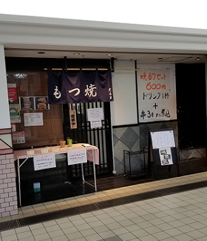 イーストヒル町屋